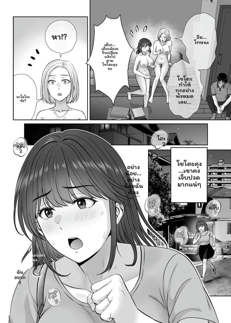 โดจิน แม่… โดนเย็ด แปลไทย